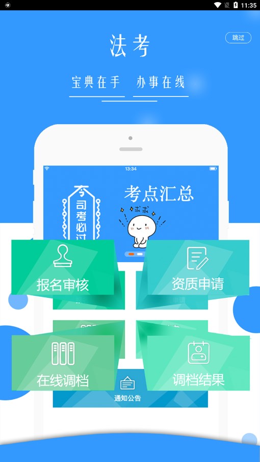 广西普法app最新版