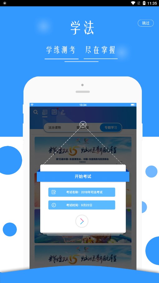 广西普法app最新版