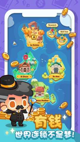 疯狂中餐厅下载