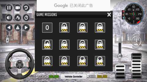 区域漂移模拟器下载