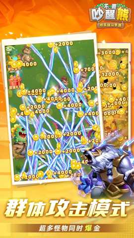 不要吵醒熊下载