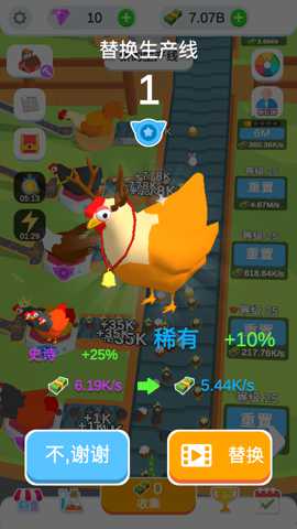 鸡蛋工厂大亨下载