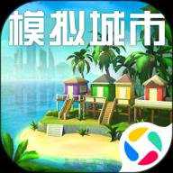 模拟城市我是市长