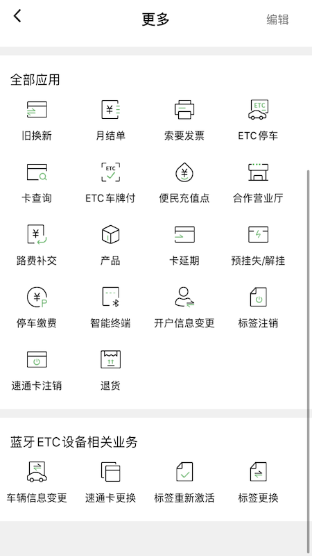 乐速通app官方最新版
