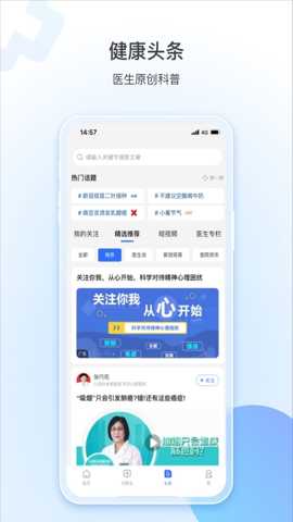 健康山西预约平台下载