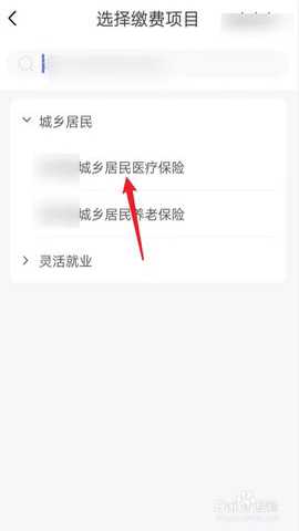 绍兴智慧人社通