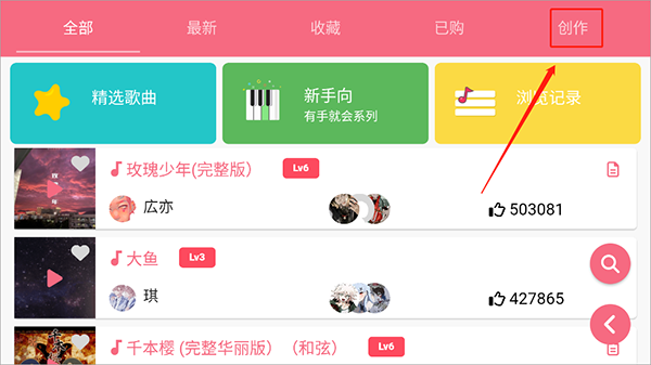 光遇乐谱官方版正版下载安卓版