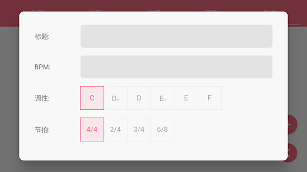 光遇乐谱官方版正版下载安卓版