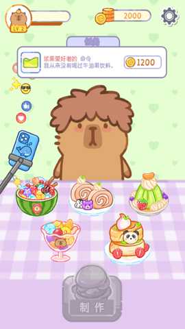 网红吃播真实模拟