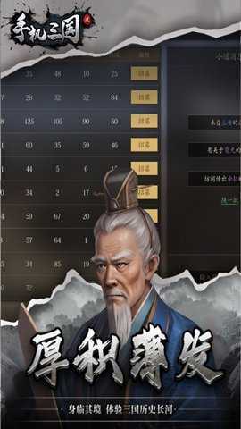 手机三国2下载