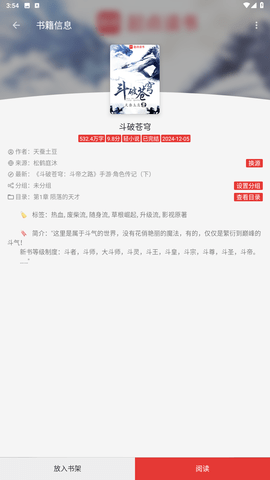 繁花小说