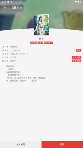繁花小说