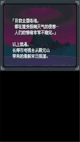 口袋妖怪启示录外传修改版