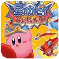 星之卡比呐喊团nds