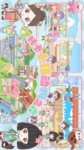 托卡小镇动物之森