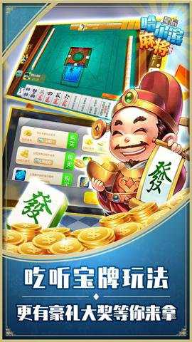 星辰哈尔滨麻将游戏