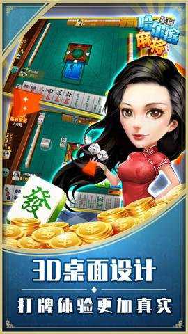 星辰哈尔滨麻将游戏