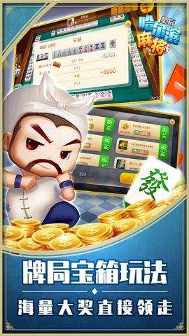 星辰哈尔滨麻将游戏