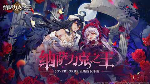 OVERLORD下载