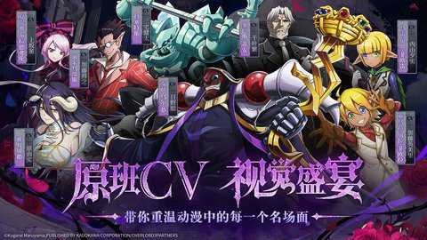 OVERLORD下载