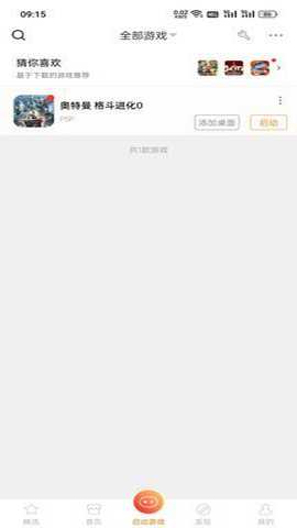 悟饭游戏厅4.7.8版本