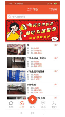 转店网app