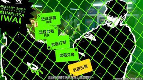 女神异闻录夜幕魅影手游