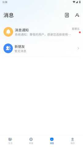 中通生活缴费平台下载