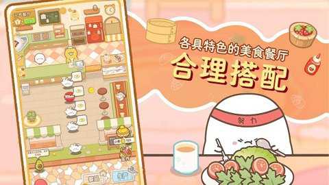 元气食堂下载