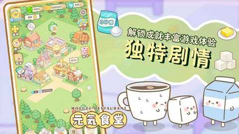 元气食堂下载