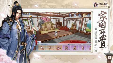 浮生为卿歌腾讯版