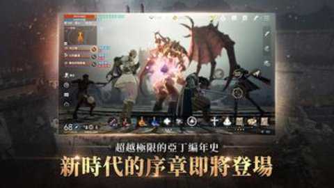 天堂2盟约