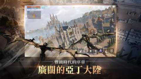 天堂2盟约