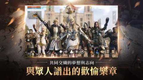 天堂2盟约