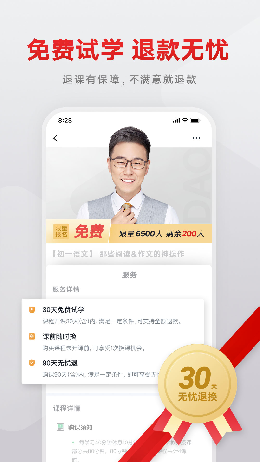 有道精品课app最新版