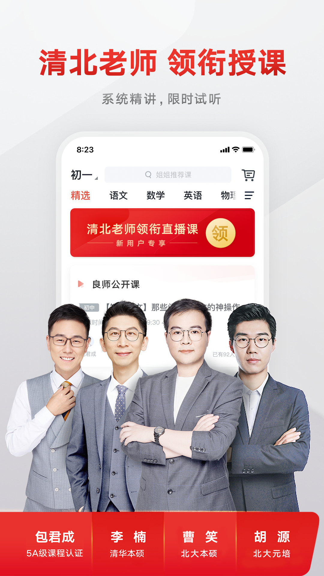 有道精品课app最新版