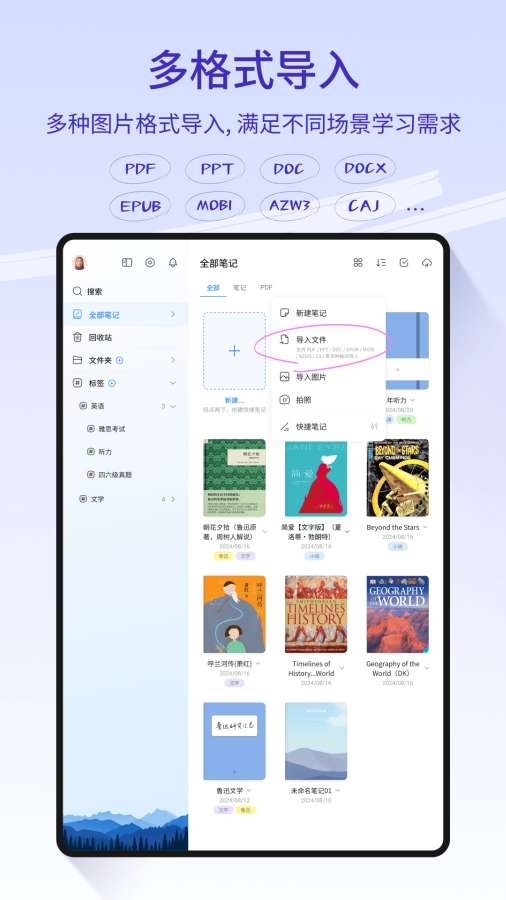StarNote笔记app下载