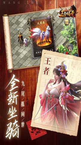 王者传奇怀旧双版