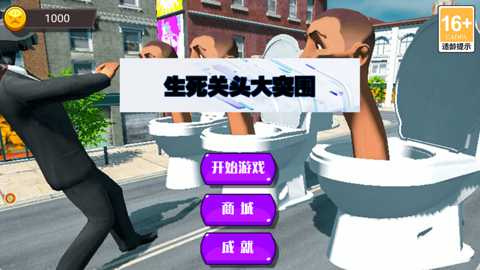 生死关头大突围