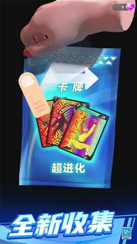 卡牌怪兽冲冲冲