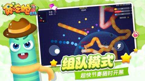 贪吃蛇在线红包版