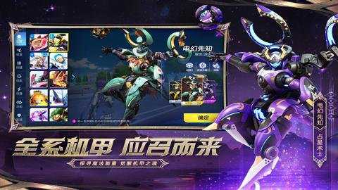 机动都市阿尔法网易版