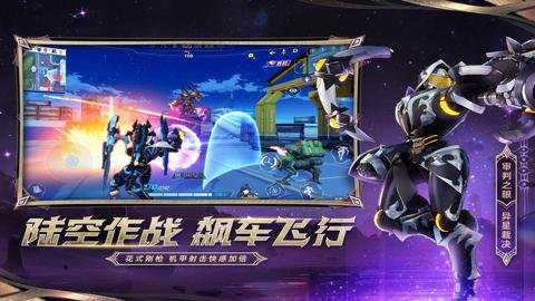 机动都市阿尔法网易版