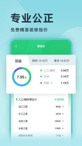 图装app最新版
