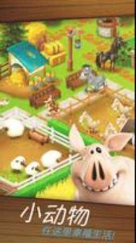 卡通农场国际服下载