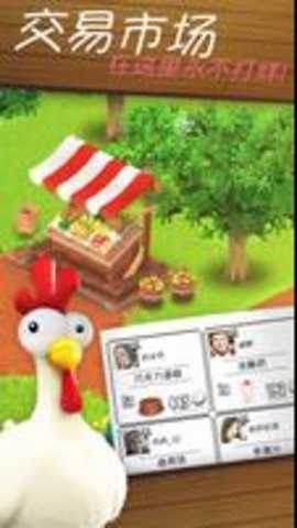 卡通农场国际服下载