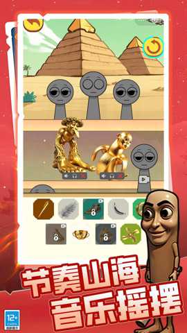 节奏盒子换装模组