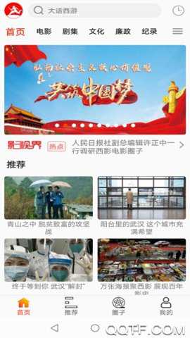 西影视频电视版