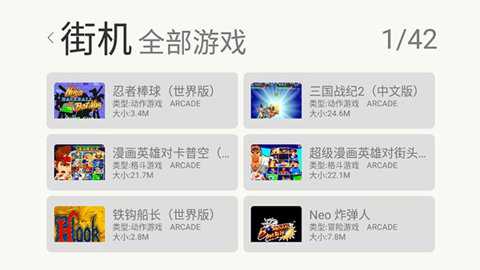小马街机厅下载