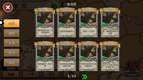 火柴人战纪下载